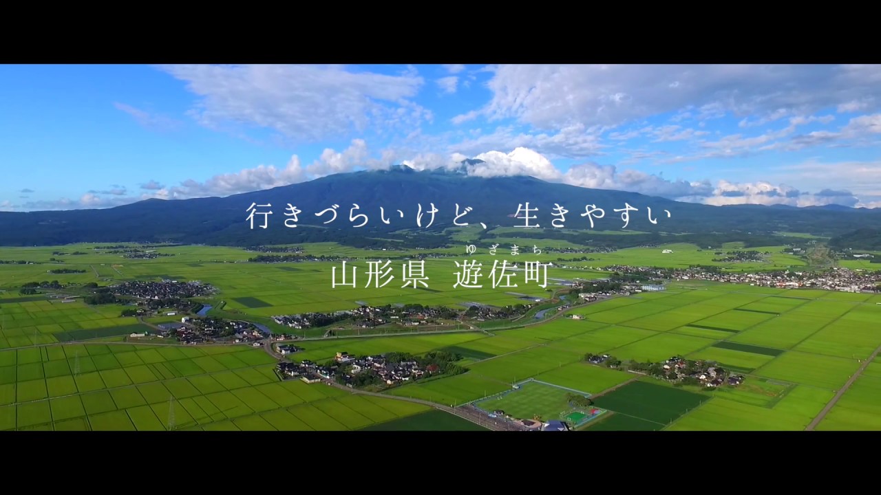 遊佐町定住促進プロモーションビデオ【公式】