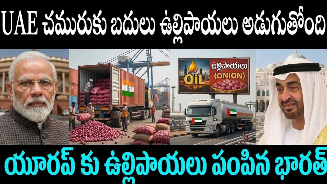 భారత్ లేకపోతే తిండి లేదు.. ప్రపంచానికి తెలిసొచ్చిన అసలు నిజం!