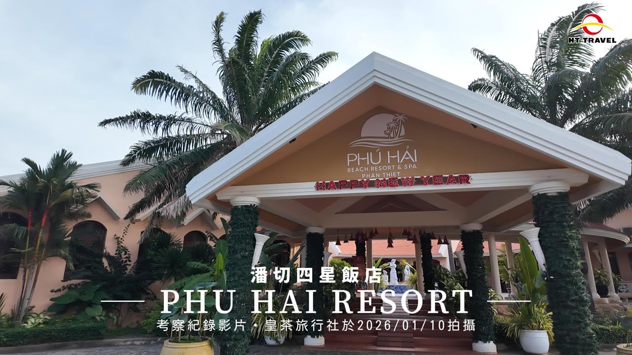 📍 飯店考察紀錄｜潘切四星PHU HAI度假村