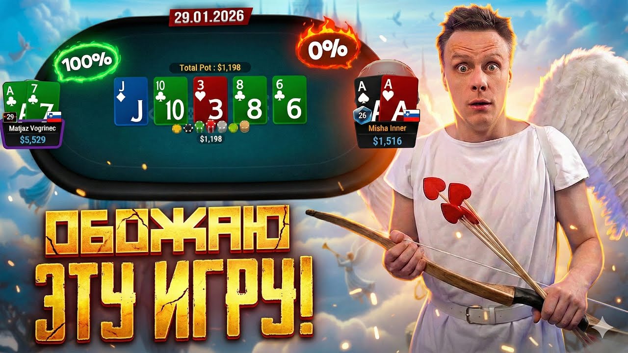 Обожаю эту игру! | Лучшие моменты стримов Миши Иннера | 29.01.2026