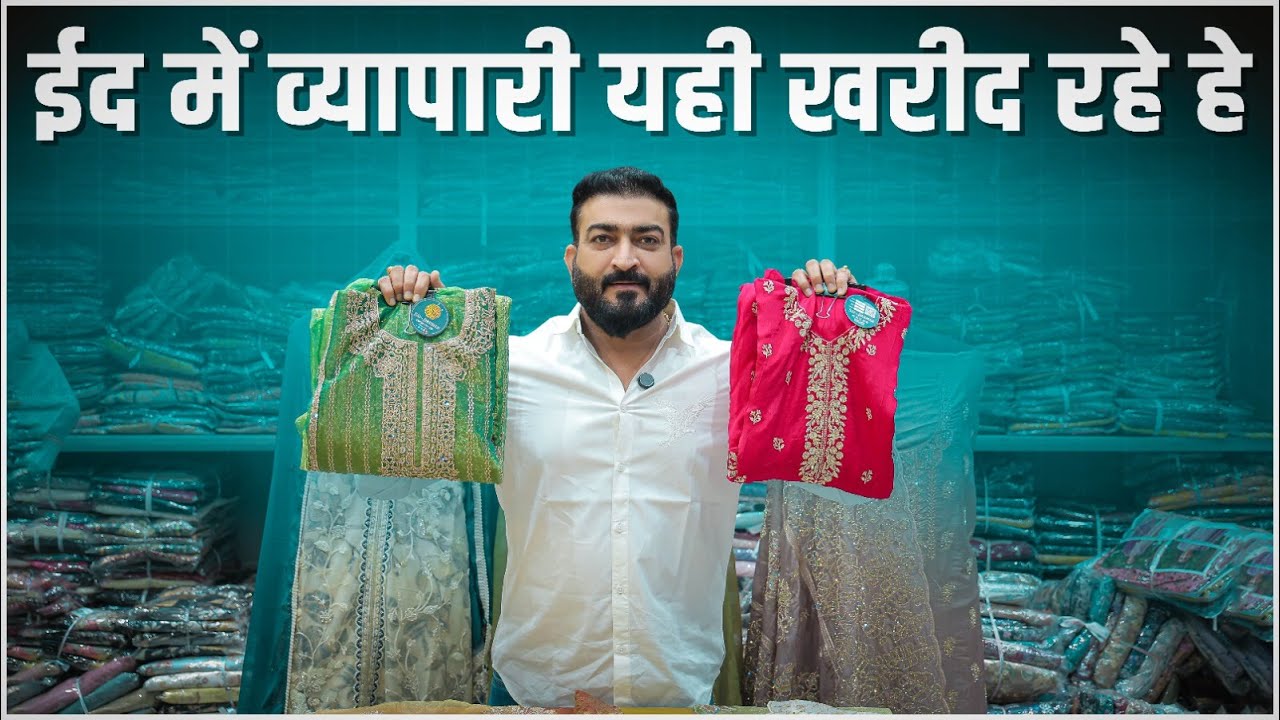 ईद में व्यापारी यही खरीद रहे हे | Dress wholesale market | direct from manufacturer| unstitched suit
