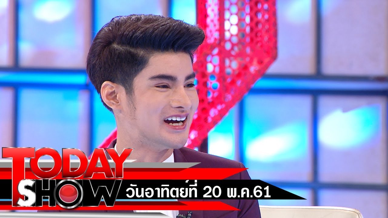 TODAY SHOW 20 พ.ค. 61 (1/2) Talk show นักธุรกิจร้อยล้าน เอ ธนกฤต ผ่องใส