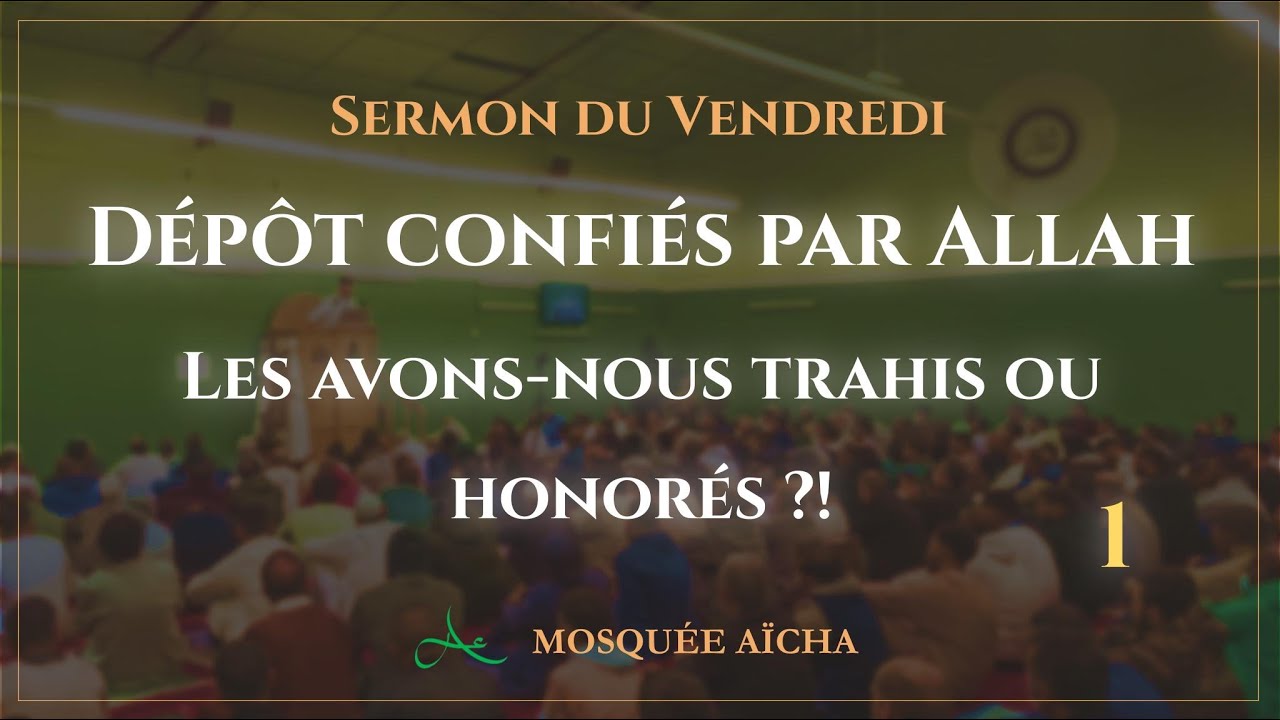 🔴 Dépôts confiés par Allah : les avons-nous trahis ou honorés ?! (partie 1)