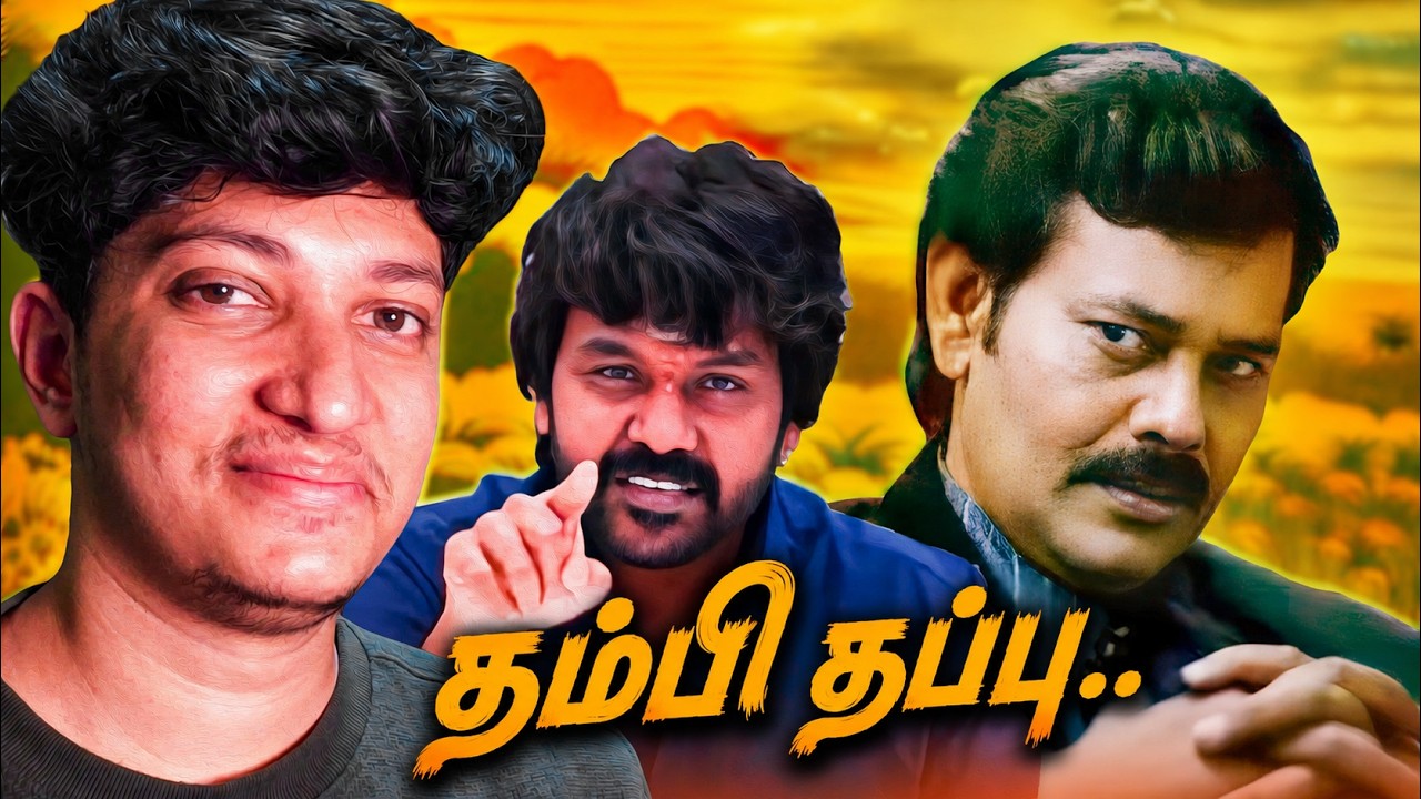 THAMBI THAPPU.. 😡❌- Reddit Recap #51