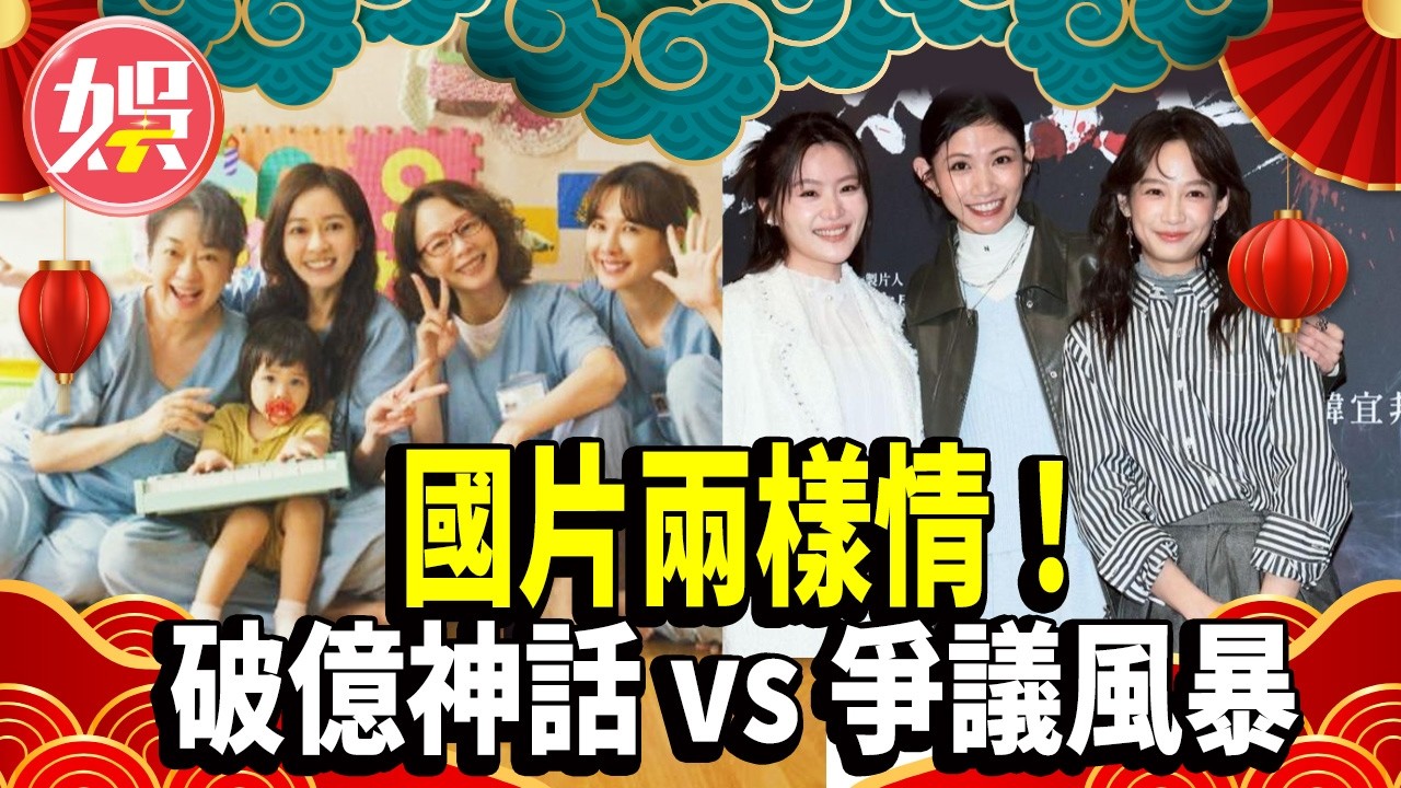 國片兩樣情！《陽光女子合唱團》票房破紀錄、《世紀血案》授權爭議延燒、八點檔《豆腐媽媽》爆拍攝意外【TVBS娛樂頭條】