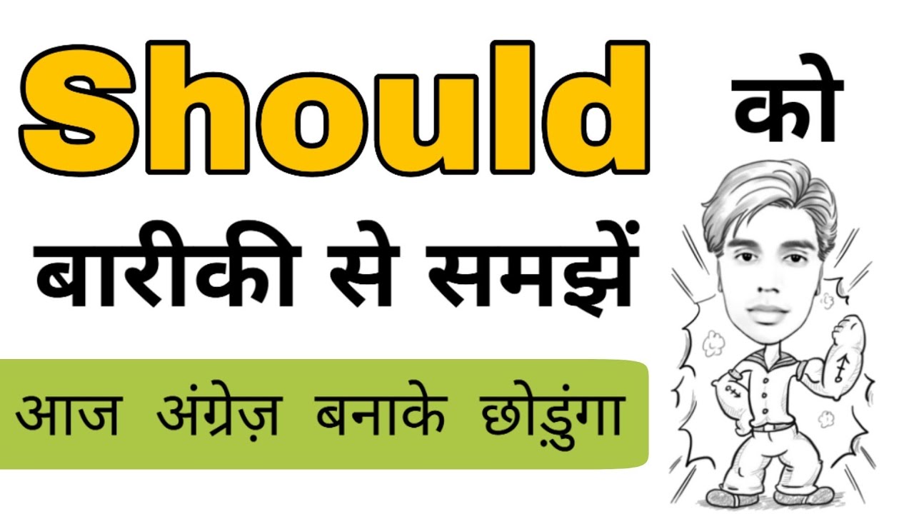 use of SHOULD in English Grammar