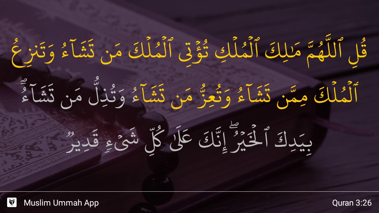 Al-'Imran ayat 26
