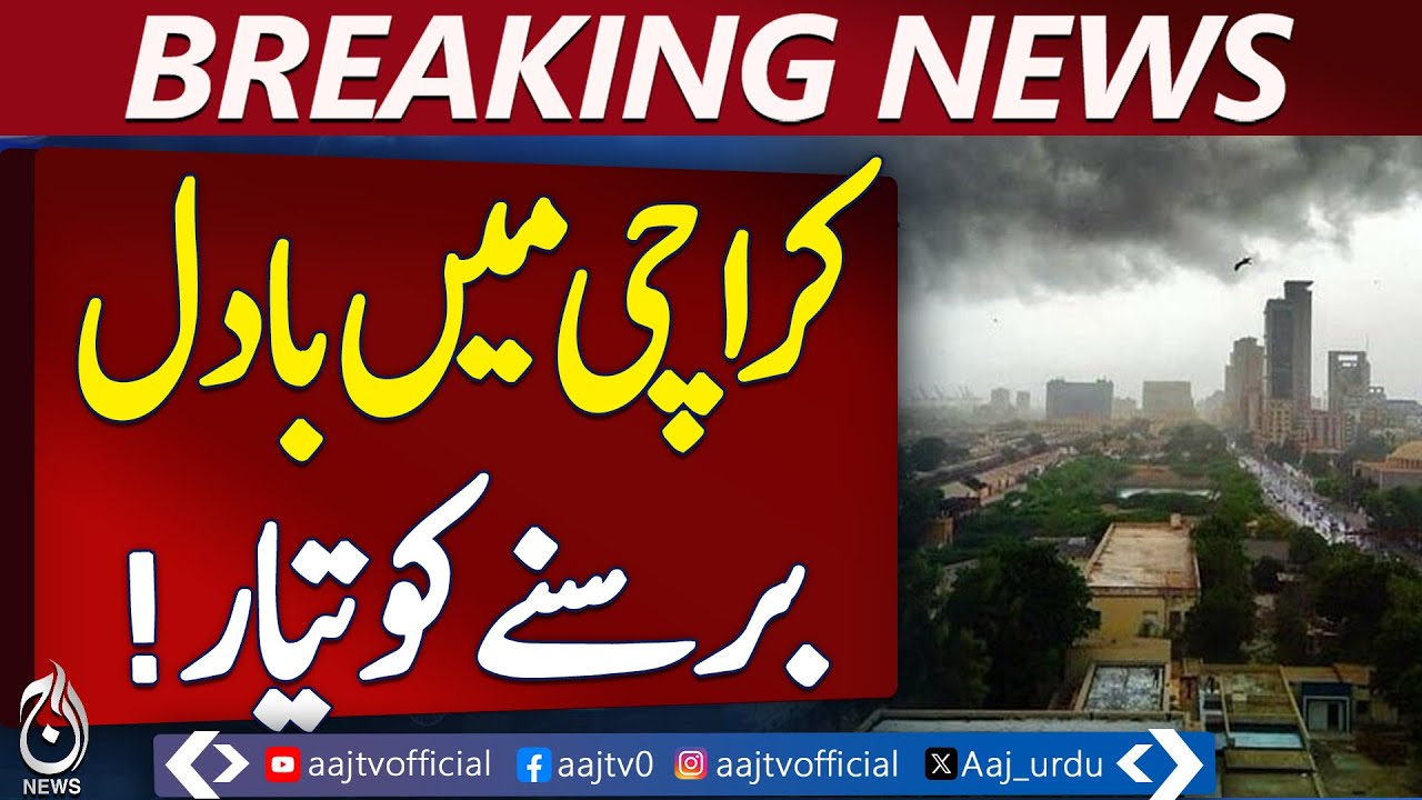 Karachi Weather Update | Rain & Thunderstorms Jan 22&ndash;23 | Met Office Forecast