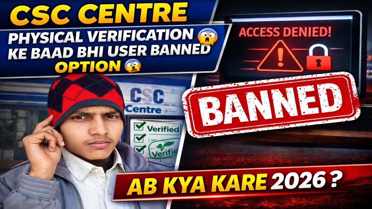 CSC Physical Verification Ke Baad Bhi User Banned? | 2026 Full Solution