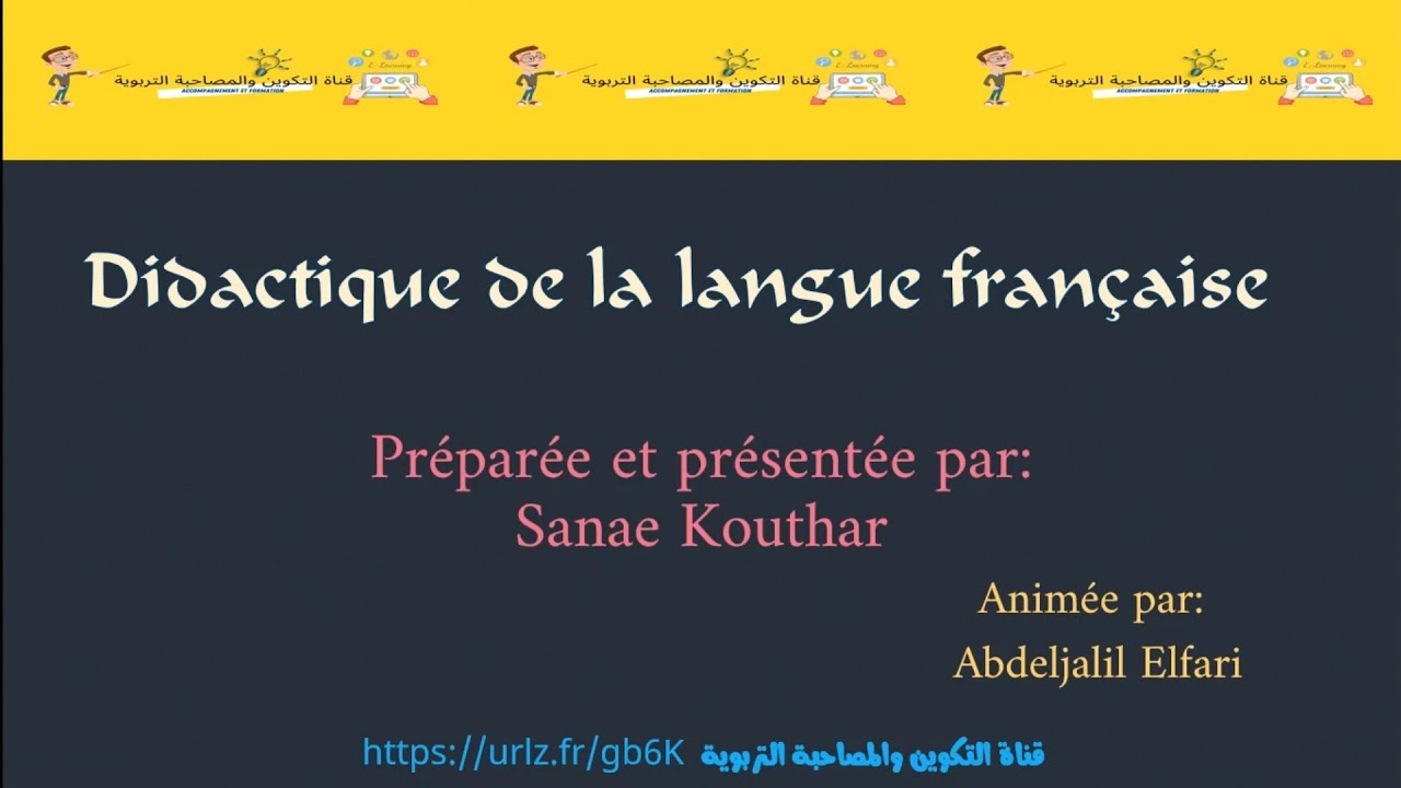 Didactique de la langue française : 1ère partie: l'oral