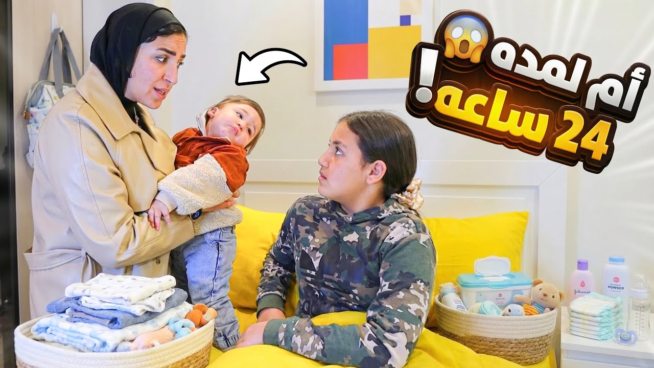 بنت صغيرة تلتقي بأخوها بعد غياب - شوف حصل اية !!