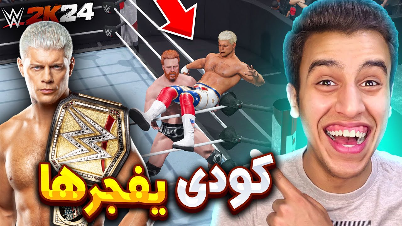 كودى رودز ضد 30 مصارع فى مباراة  الرويال رامبل ؟ 🔥😲 | WWE2K24