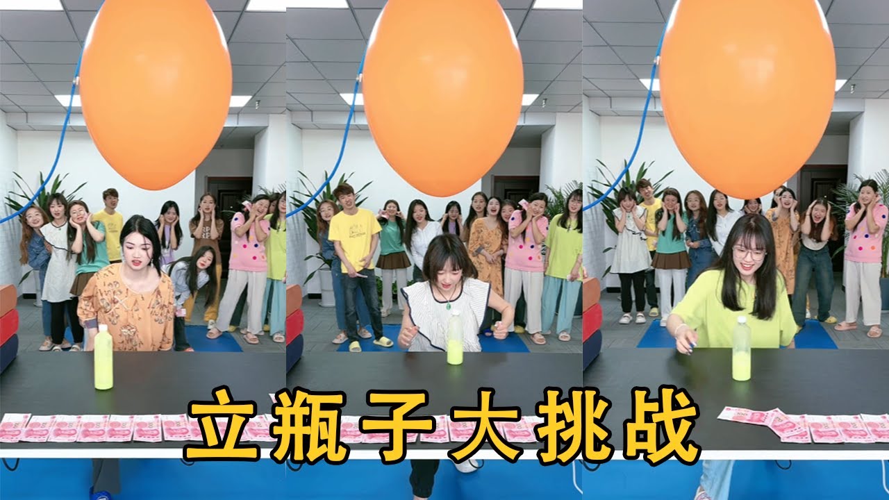 【Fool Around Company】立瓶子挑戰，哈哈哈太刺激了#办公室搞笑 #funny #办公室游戏