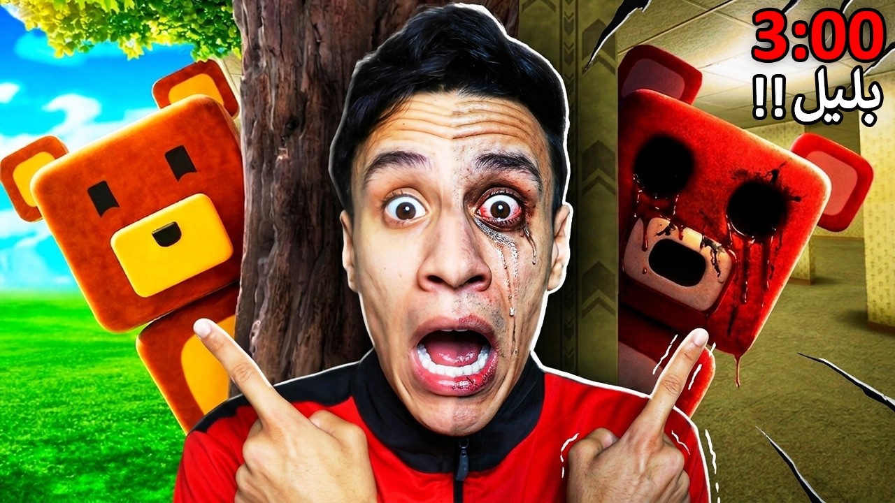 جربت طقوس الدب الخارق 3 الفجر الممنوعة&hellip; هجم عليا!😨🛑 | Super Bear Adventure