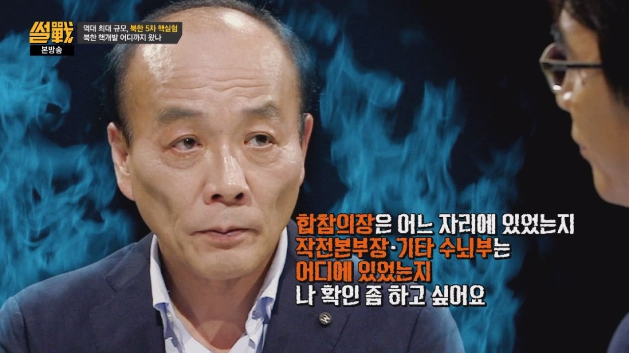 북한 도발에 대한 정부의 '늦장 대응' 다 얻어맞고 해결하려고? (욱) 썰전 184회