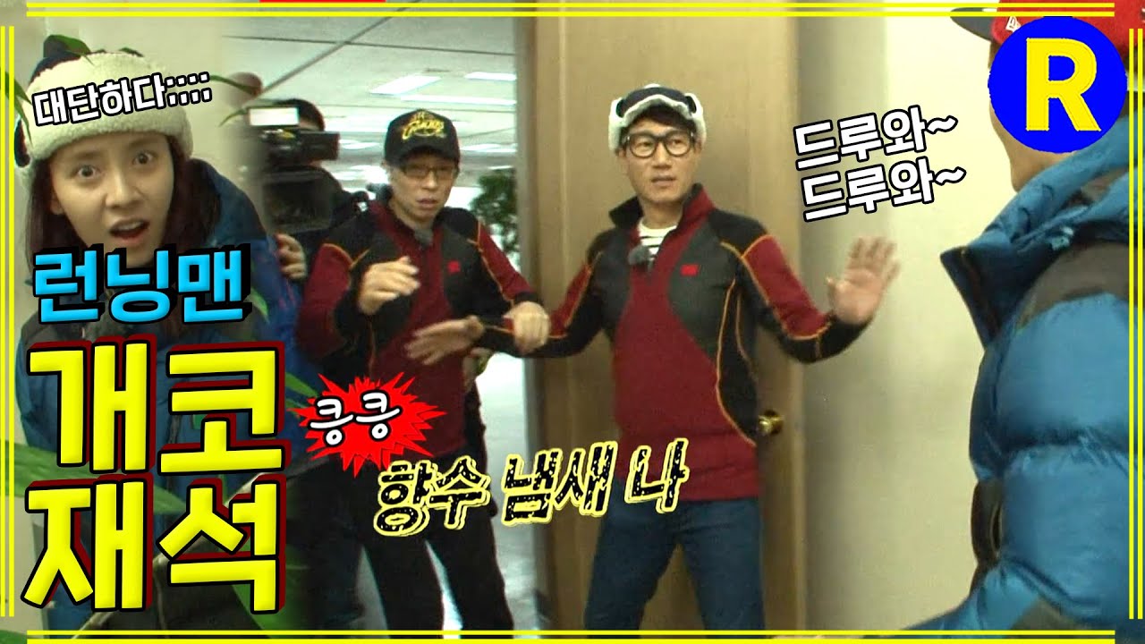 식스 센스 #런닝맨 EP.182