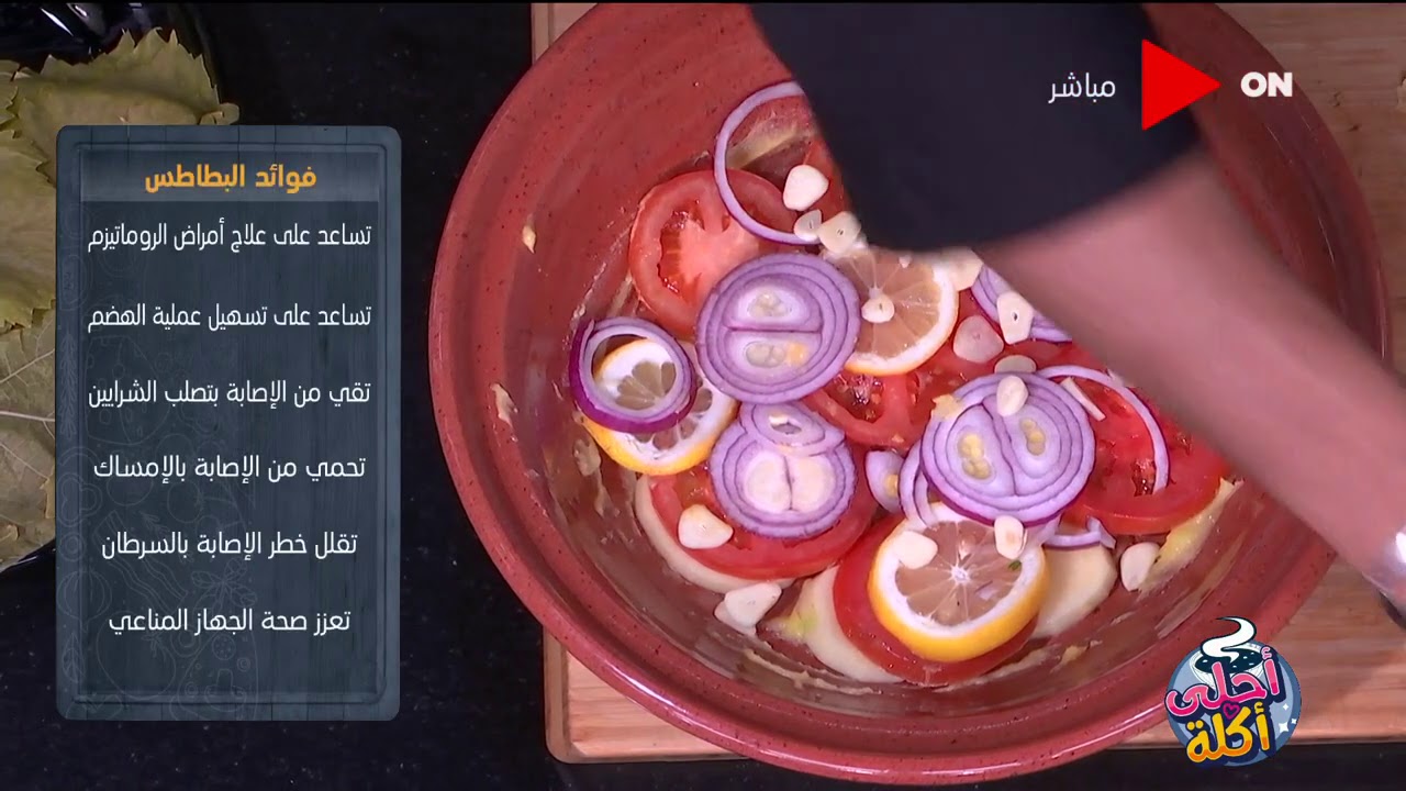 أحلى أكلة - طريقة عمل طاجن ورق عنب بالكوارع مع الشيف علاء الشربيني