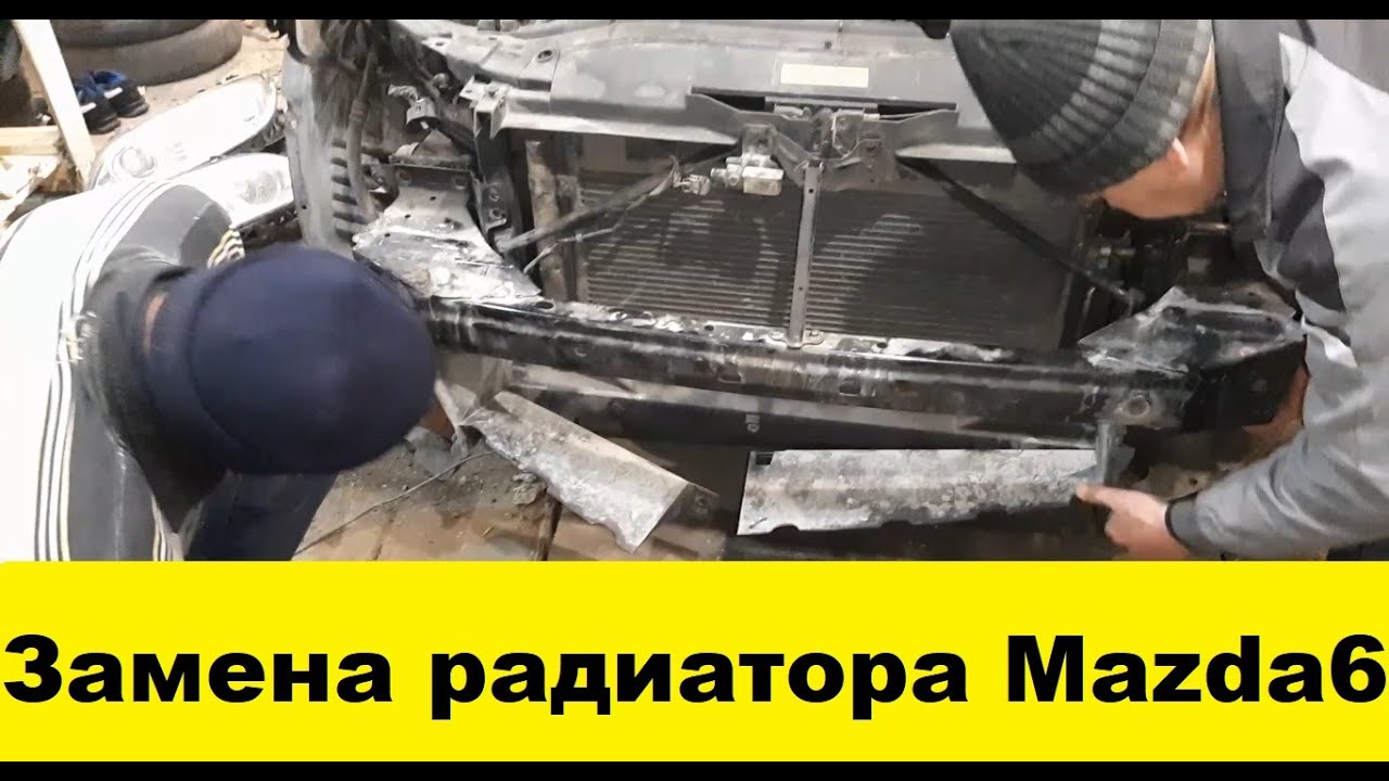 Мазда 6 GG Замена радиатора 2003 г.в. Снять телевизор Мазда 6, снять радиатор Мазда 6, двс LF17