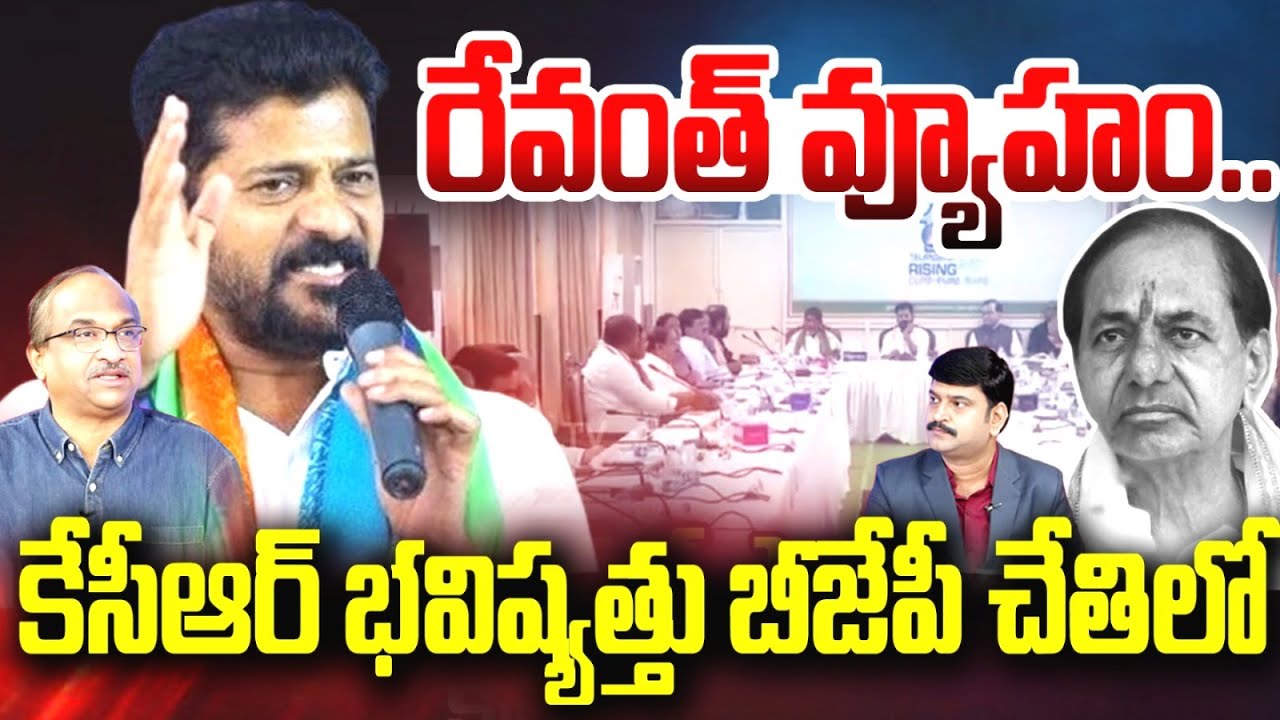 కేసీఆర్ భవిష్యత్తు  బీజేపీ చేతిలో ... Prof Nageshwar On KCR | BJP | Revanth Reddy | 99TV