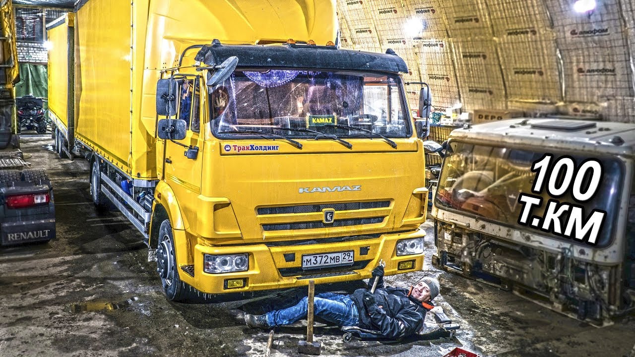 АВТОПОЕЗД КАМАЗ 4308, НЕ ВЫЛЕЗАЕТ ИЗ СЕРВИСА?! 100 тысяч км спустя.