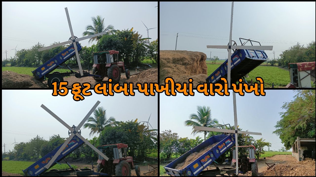 ઊર્જા વારાં થી સસ્તો અને સારો પંખો || કેટલાં વોલ્ટ જનરેટ કરશે 