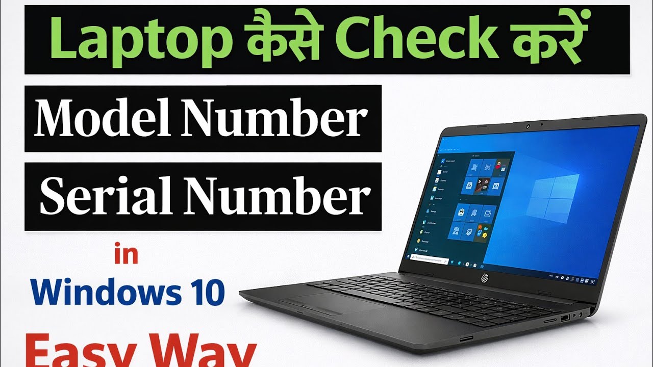 Laptop/PC Kitna Purana Hai Kaise Check Kare | PC/Laptop Manufacturing Date Kaise Check Kare 2026