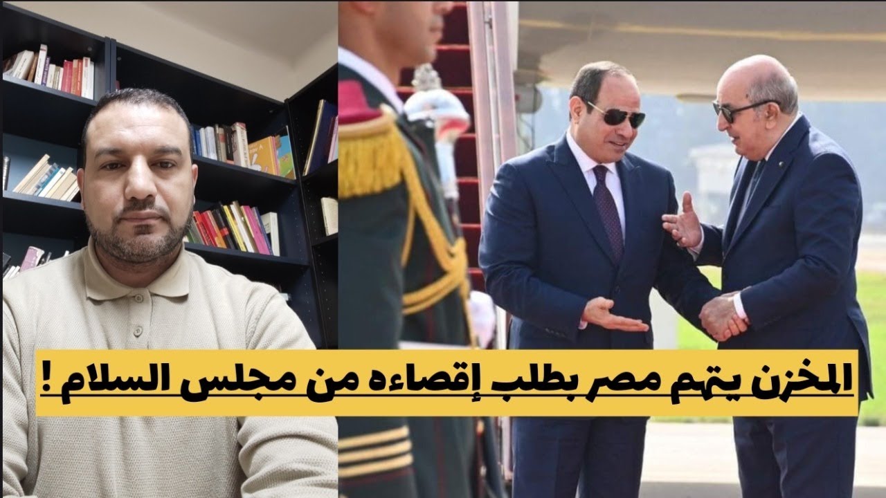 المخزن: مصر تطالب واشنطن باقصاء المغرب من خطة غزة/بعد القصف..مفاوضات جديد بواشنطن/الشاب عمر