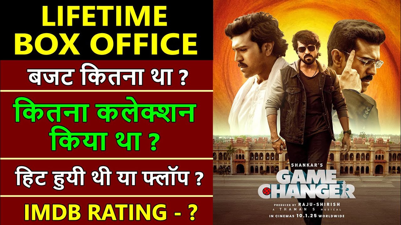 Game Changer Lifetime Worldwide Box Office Collection, game changer hit or flop, Ram Charan