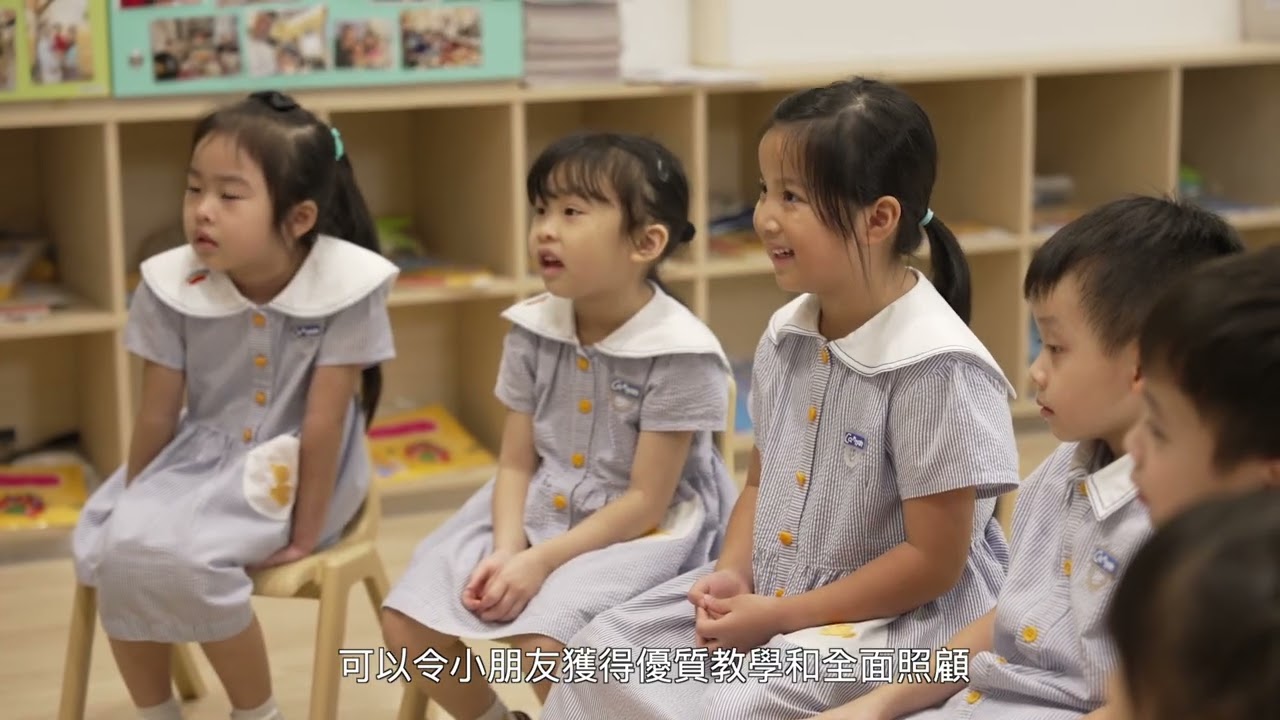 迦南幼稚園有咩咁吸引家長？