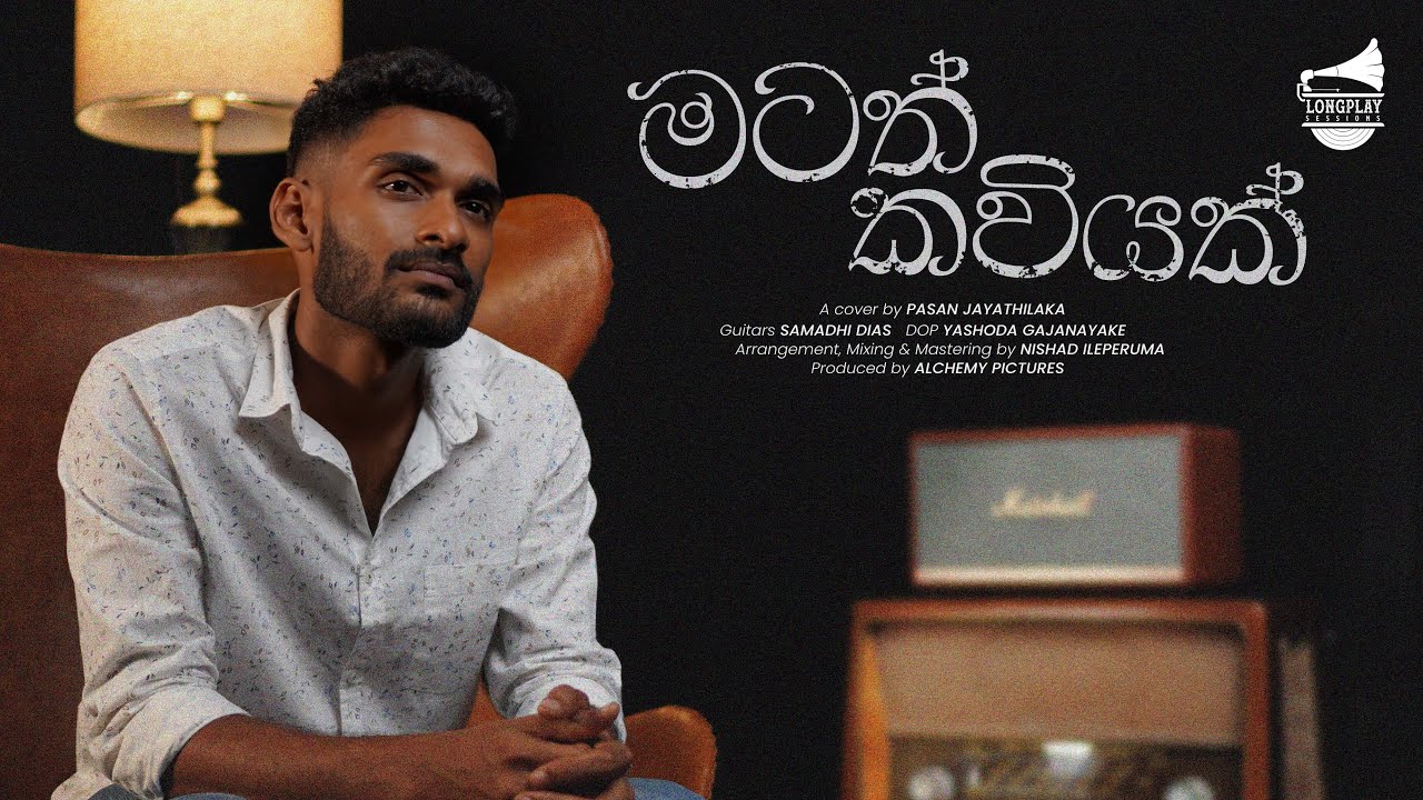 Long Play With Pasan Jayathilaka covering 