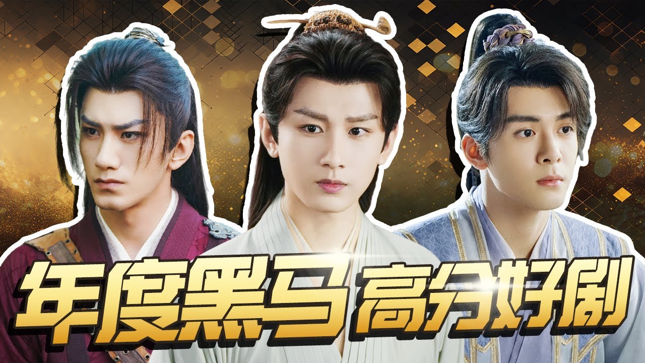 CDrama Special: Jianghu Team is Always Online #ChengYi | Mysterious Lotus Casebook 莲花楼