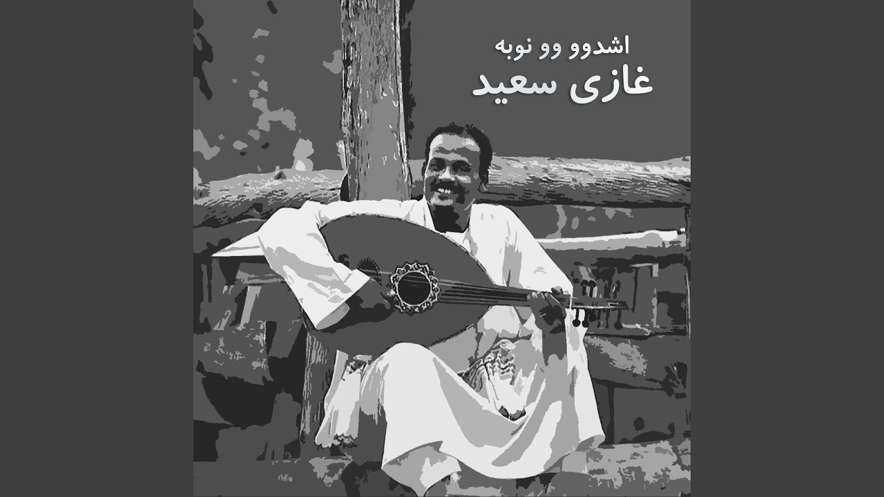Eshado Wo Nouba