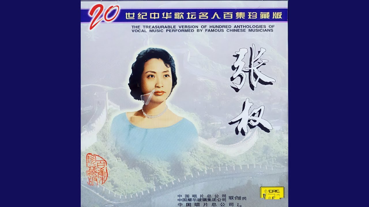 我住长江头