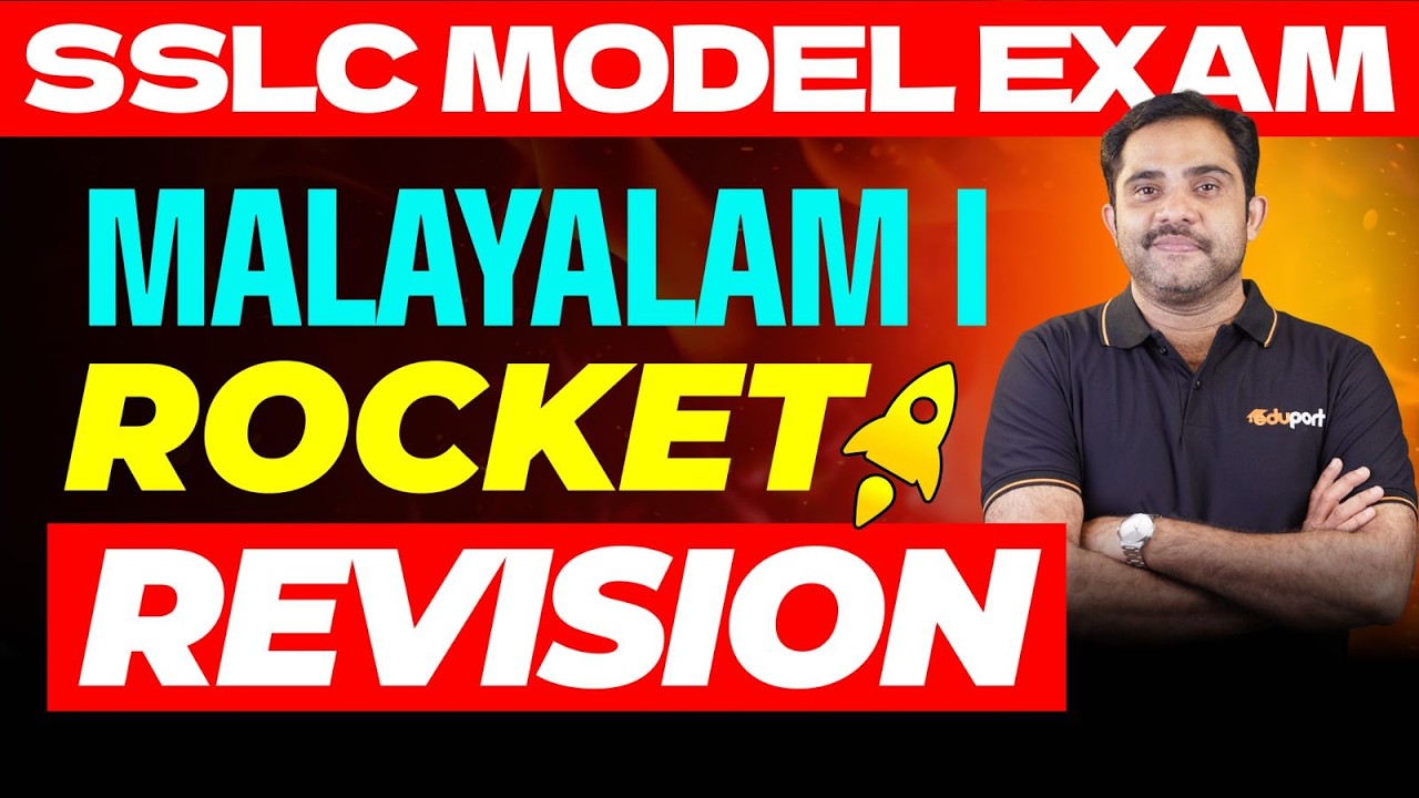 SSLC Malayalam I | Morning Rocket Revision | Eduport
