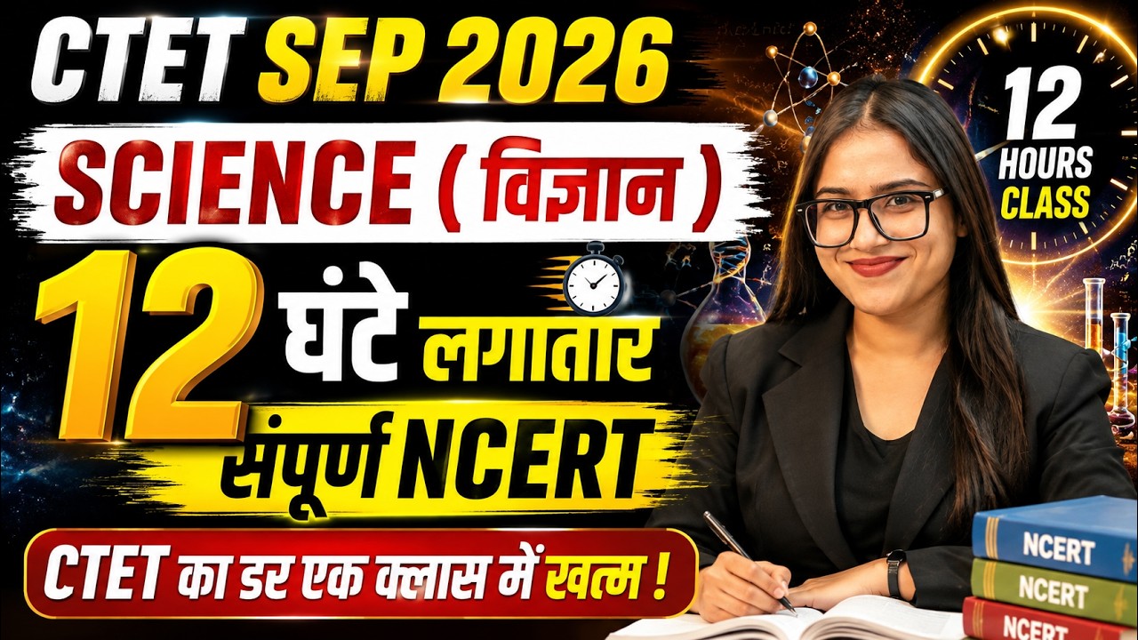 CTET Science Paper 2 | Complete CTET Science Pedagogy | CTET Science PYQs By Kanak Mam