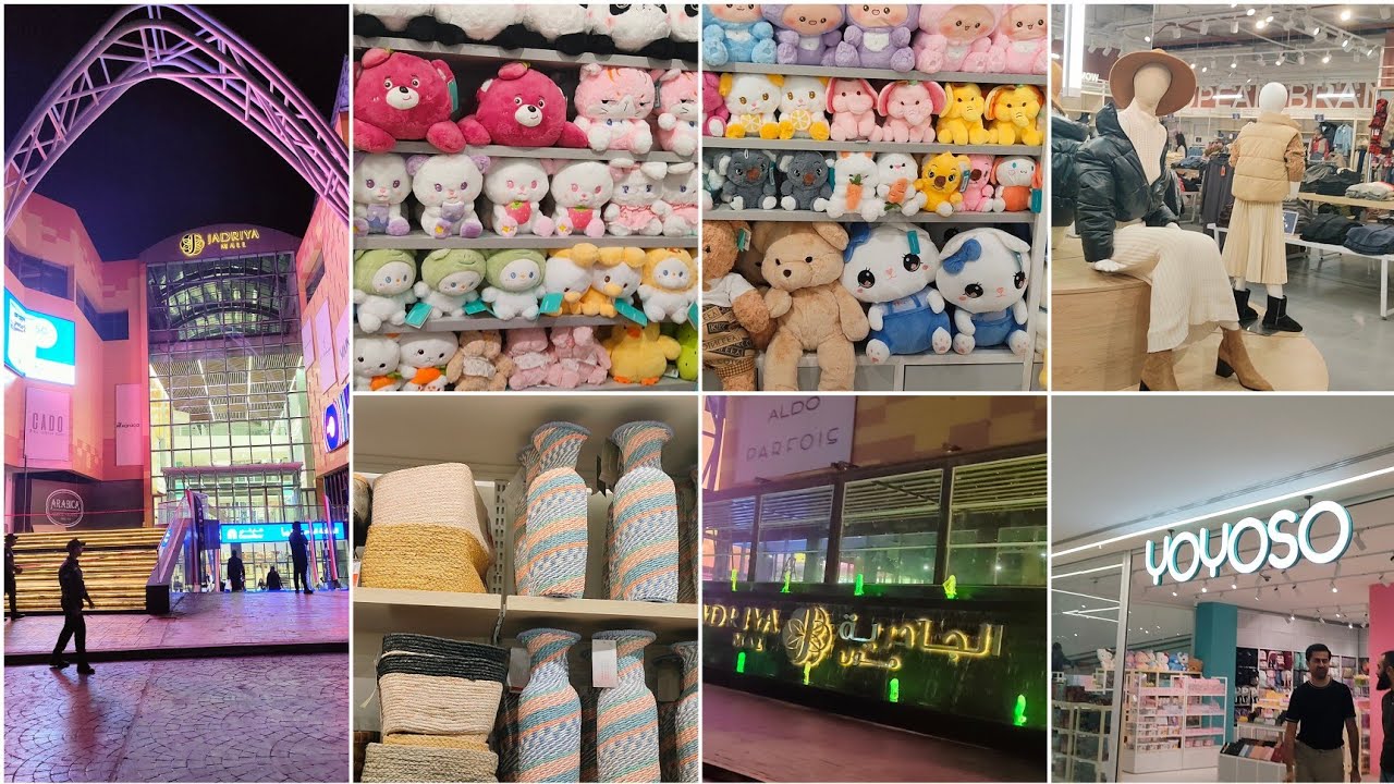 جول بمول الجادريه الجديد اخذتكم بمحل يو يو سو /ومحل كادو