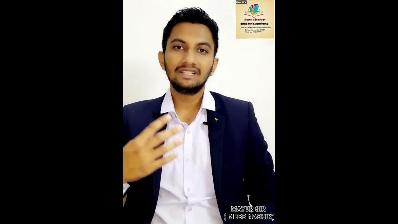 Retention Form | MBBS/ BDS/ BAMS/ BHMS/ Mayur Sir ( MBBS NASHIK)