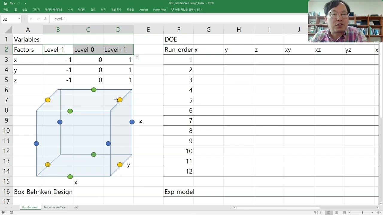 실험계획법 엑셀 DOE Excel : 박스-벤켄 계획 Box-Behnken Design