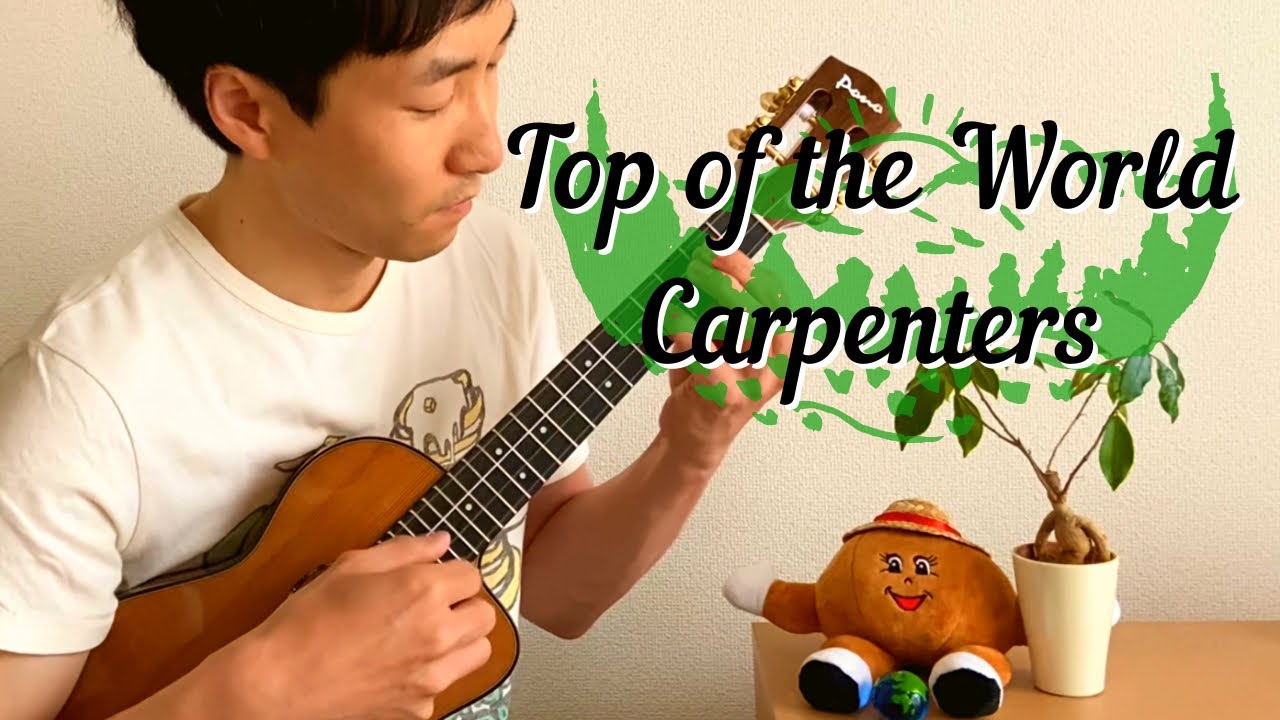 Top of the World / Carpenters をウクレレで弾いてみた！[Solo ukulele -ソロウクレレ-]