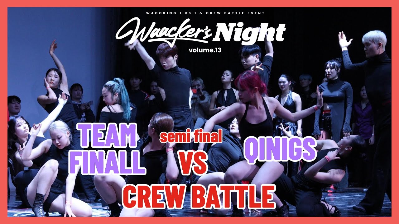 TEAMFINALLY VS QINGS (jemin & cera crew)_waacking crew battle_semi final_WAACKER'S NIGHT VOL.13