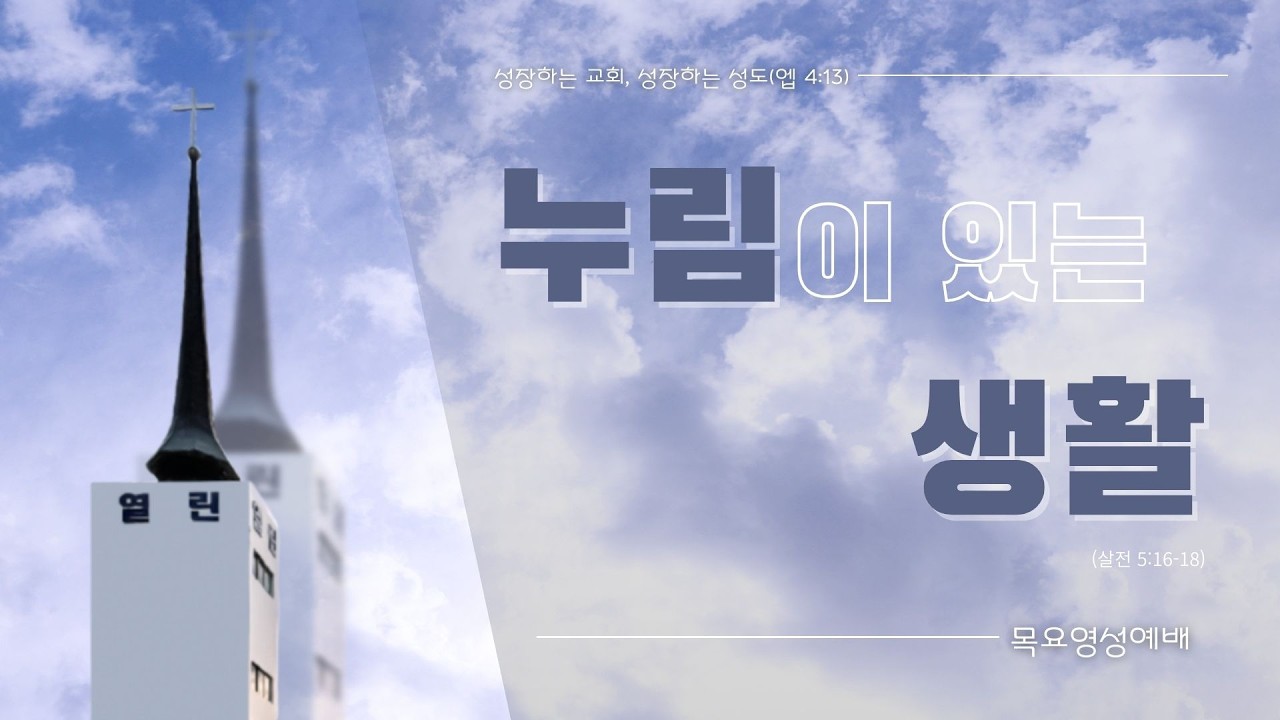 2026.02.12 목요영성예배 | 엘리야의 영성(27)(왕상 18:41-46)