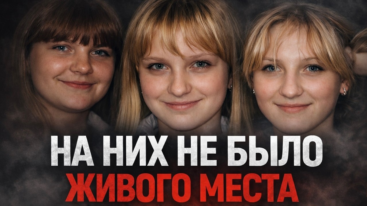 50 НОЖЕВЫХ НА ТЕЛАХ ШКОЛЬНИЦ - Шокирующая история Сергея Осипенко Россошанский маньяк из пятиэтажек