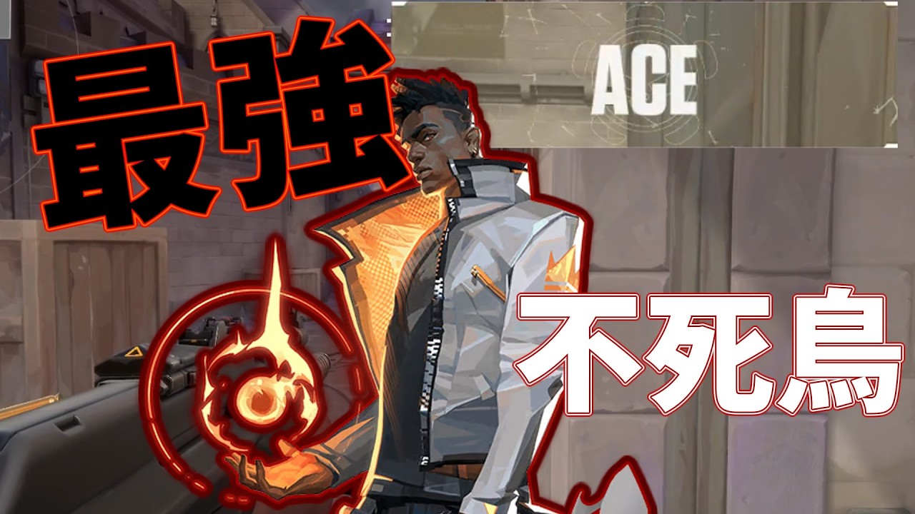 【ゆっくり実況】まさかのACE！？フェニックスが最強すぎた【VALORANT】