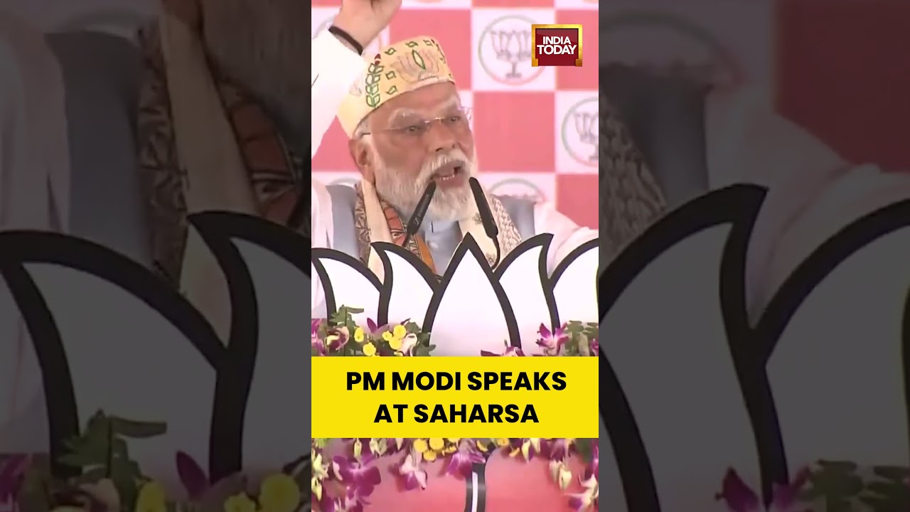 PM Modi Speaks At Saharsa | #shorts #pmmodi #saharsanews #biharelection2025 #bjpcampaign #pmmodinews