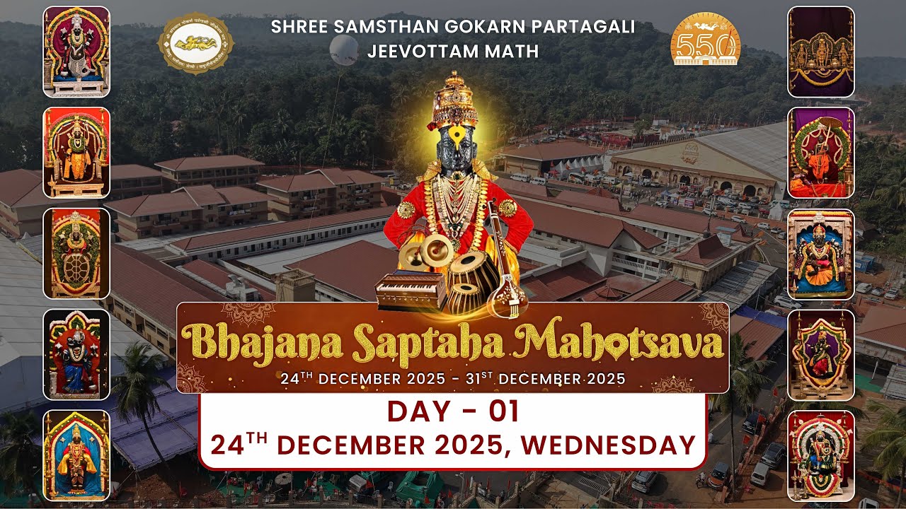 Day 1 | Bhajana Saptaha Mahotsava | 24 December 2025 | Gokarn Partagali Math, Goa