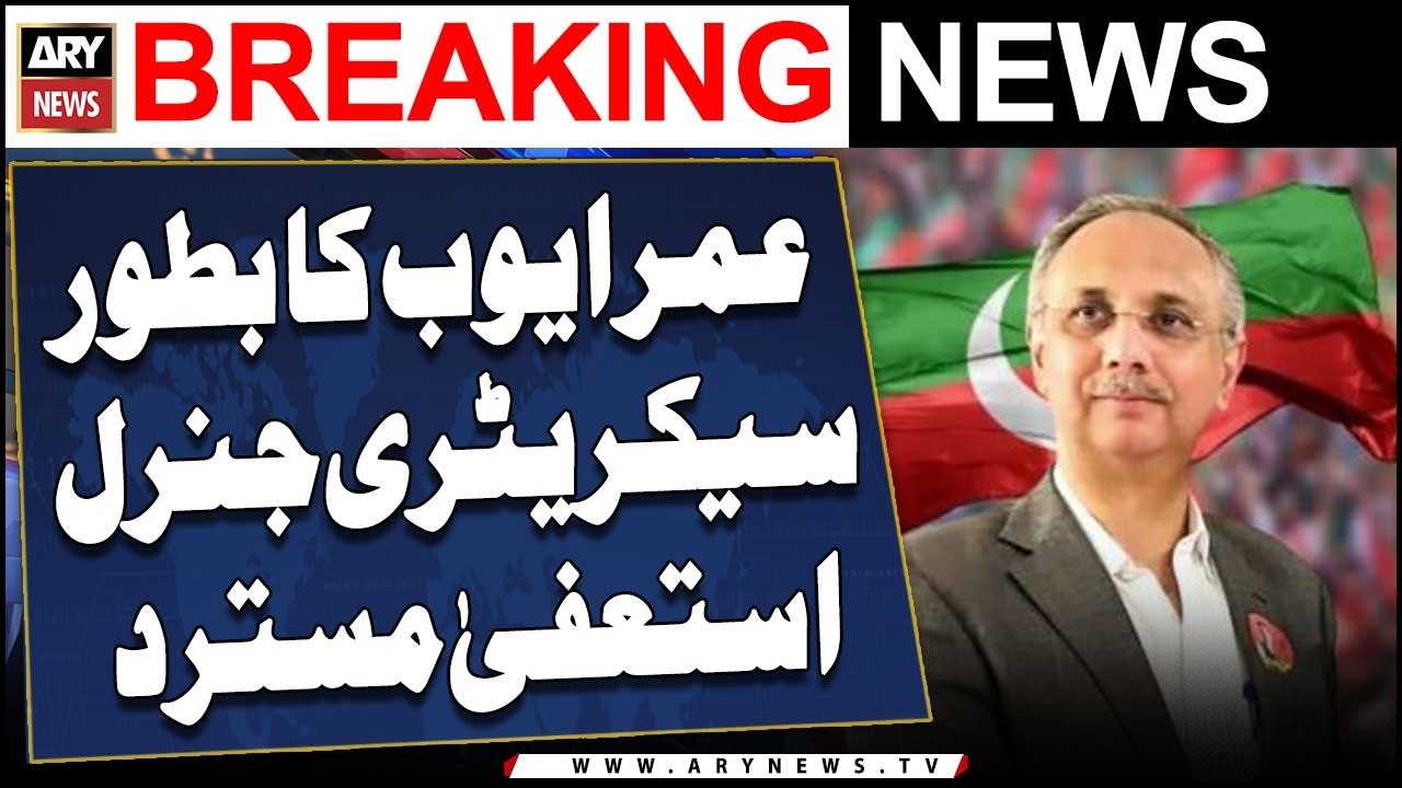 PTI parliamentary party rejects Umar Ayub's resignation as General Secretary