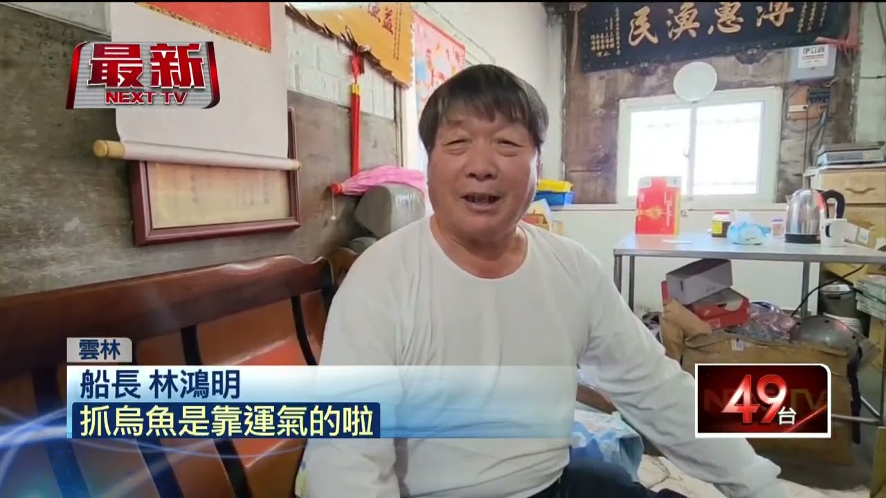 寒流帶烏金報到！ 捕獲百尾「野生烏魚」 漁民大豐收笑嗨嗨