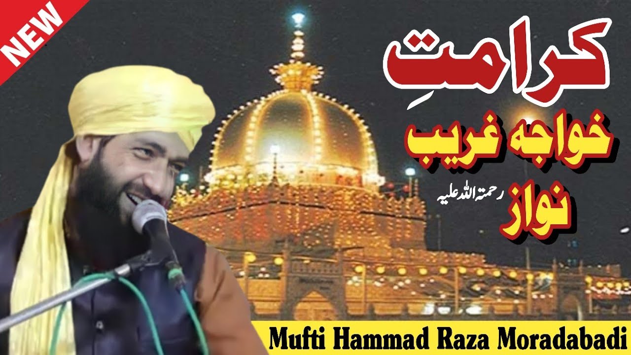 Karamat Khawaja Gharib Nawaz | Mufti Hammad Raza Moradabadi | New bayan 2022 | Waqiya Ajmer dargah