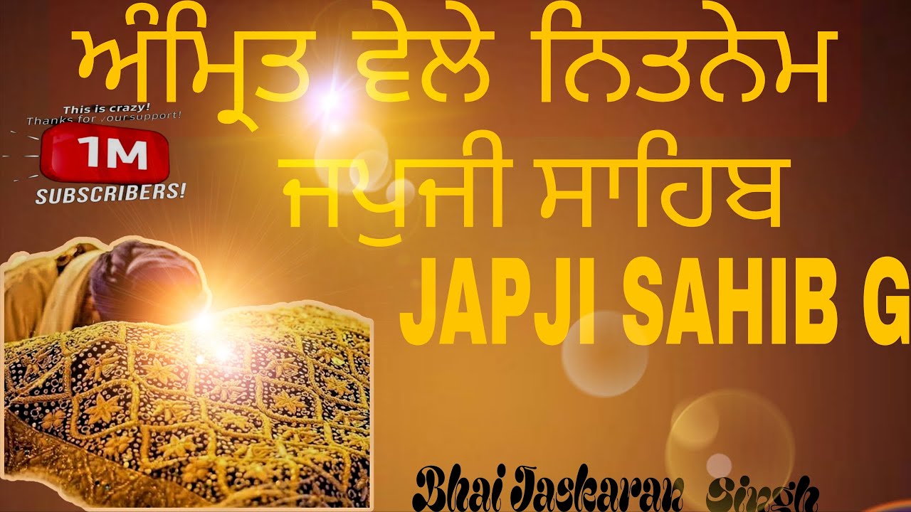 Amrti vele da nitnam JAPJI SAHIB  bhai Jaskaran singh........