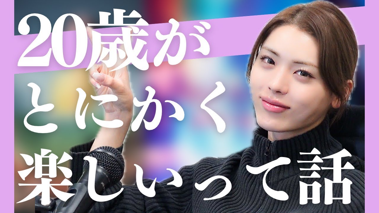 【ラジオ】初の舞台！セラピーゲーム公演中|漠の20歳の頃の話
